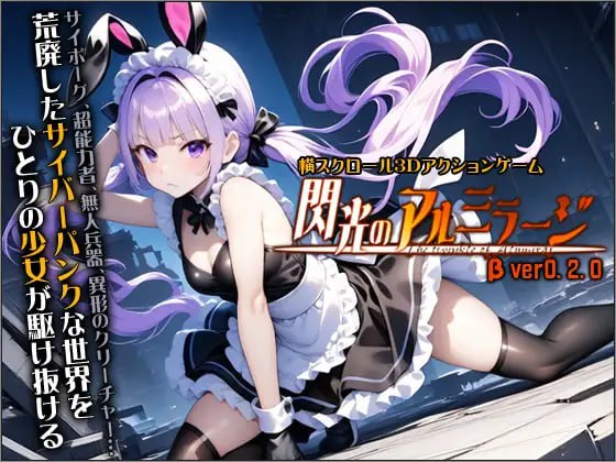 【ACT/3D/生肉/动态】闪光的阿尔米拉吉v0.2.0【电脑/3G/更新】