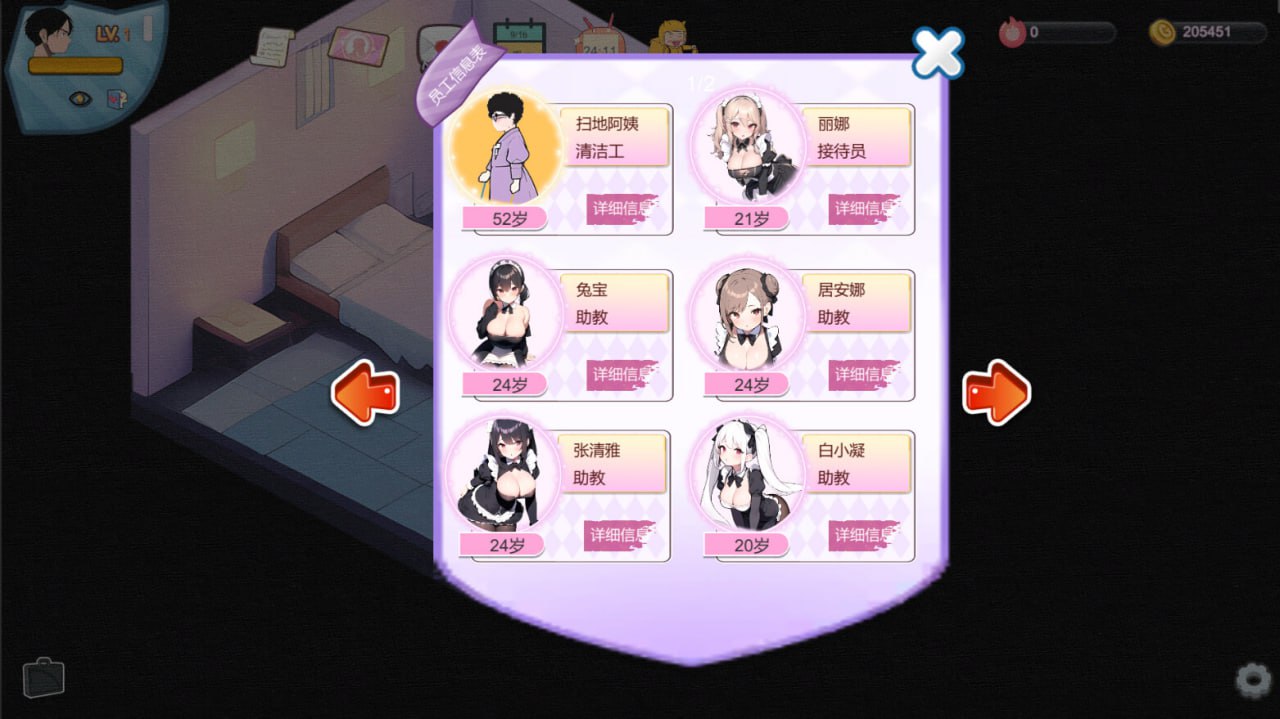【SLG/中文/动态】黑山恋爱咖啡厅v3.3【PC/1.6G/更新】