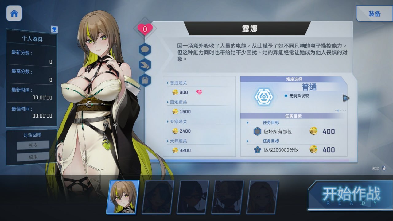 【精品/RPG/中文/动态/CV/DLC】魅惑之翼：少女的爆衣攻略v1.1.007【PC/2.7G】