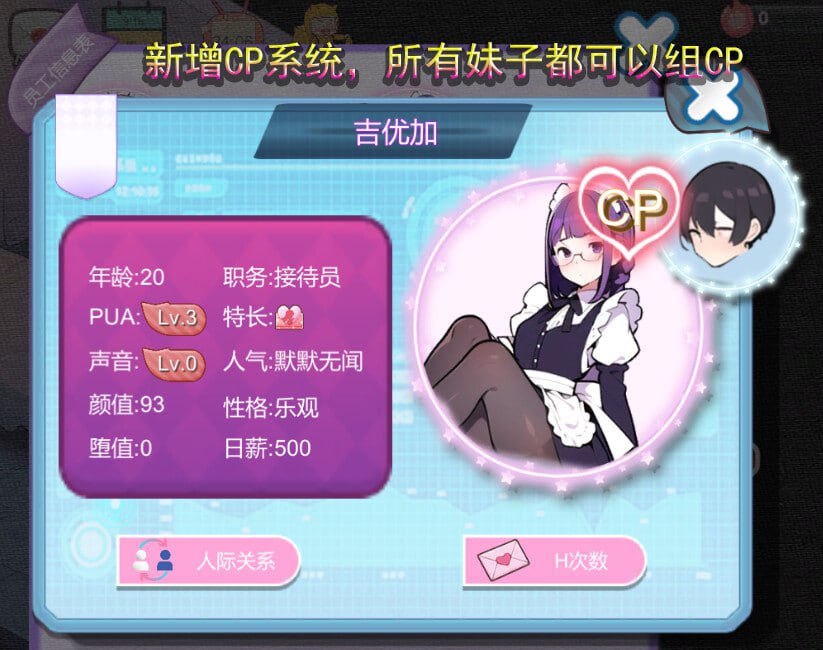 【SLG/中文/动态】黑山恋爱咖啡厅v3.3【PC/1.6G/更新】