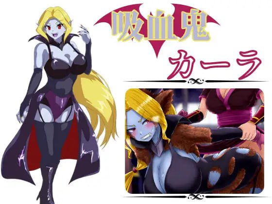 【RPG/AI汉化/MTool】吸血鬼卡拉【PC/1.1G/更新】