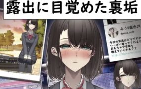 【爆款RPG/AI汉化/双端】为了红而暴露的JK少女1.0汉化版【PC+安卓/1.1G】