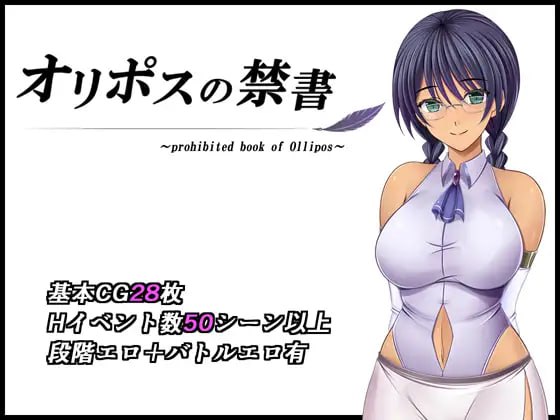 【RPG/AI汉化/MTool】奥林匹斯的禁书v1.0【电脑/2G】-I社中国-illusion中国-I社游戏-illusion中文汉化网