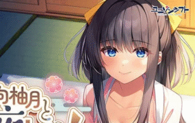【ADV/AI汉化/CV】想和小日向柚月共度初夜！～兽耳神明与温泉雾气的恋爱物语～【PC/3G】-I社中国-illusion中国-I社游戏-illusion中文汉化网