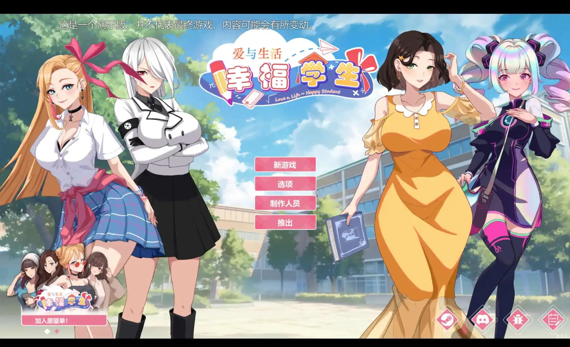 【养成互动SLG/中文/动态】爱与生活：幸福学生v1.0.5_2[更新]【电脑/10G】-I社中国-illusion中国-I社游戏-illusion中文汉化网