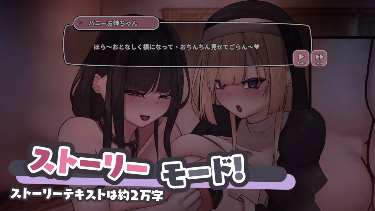 【SLG/中文/动态】当心那些色情巨乳痴女姐姐们！～兔女郎与修女姐姐的认真淫乱交合～v1.0【PC/570M】-I社中国-illusion中国-I社游戏-illusion中文汉化网