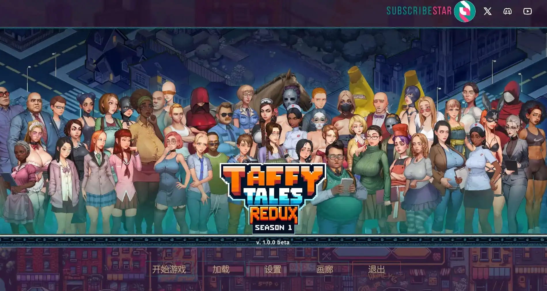【神作SLG/2D/官中/動态】太妃物語 Taffy Tales S1Redux 第01-05季 官中步兵【電腦/6.7G】