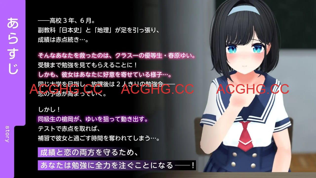 【3D/AI汉化/动态/MTool/CV】通过黄油学习共通测试对策！『日本史』『地理』v03【PC/3.3G/更新】