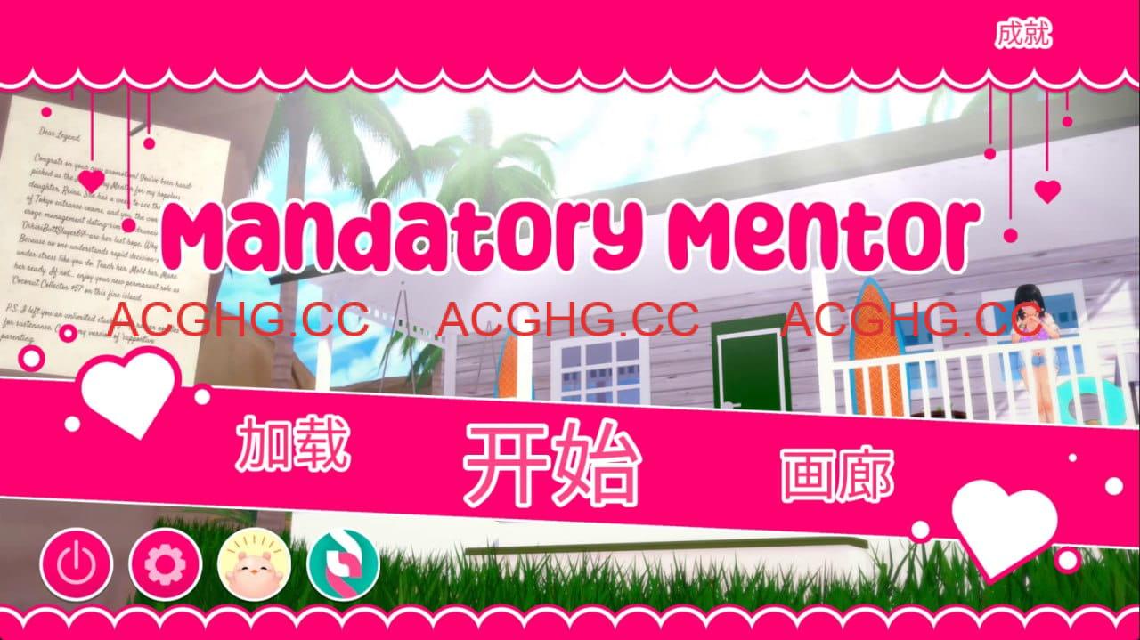 【日系SLG/汉化/动态】强制导师v1.1.2 AI版【PC+安卓/1.2G/更新】Mandatory Mentor [v1.1.2]