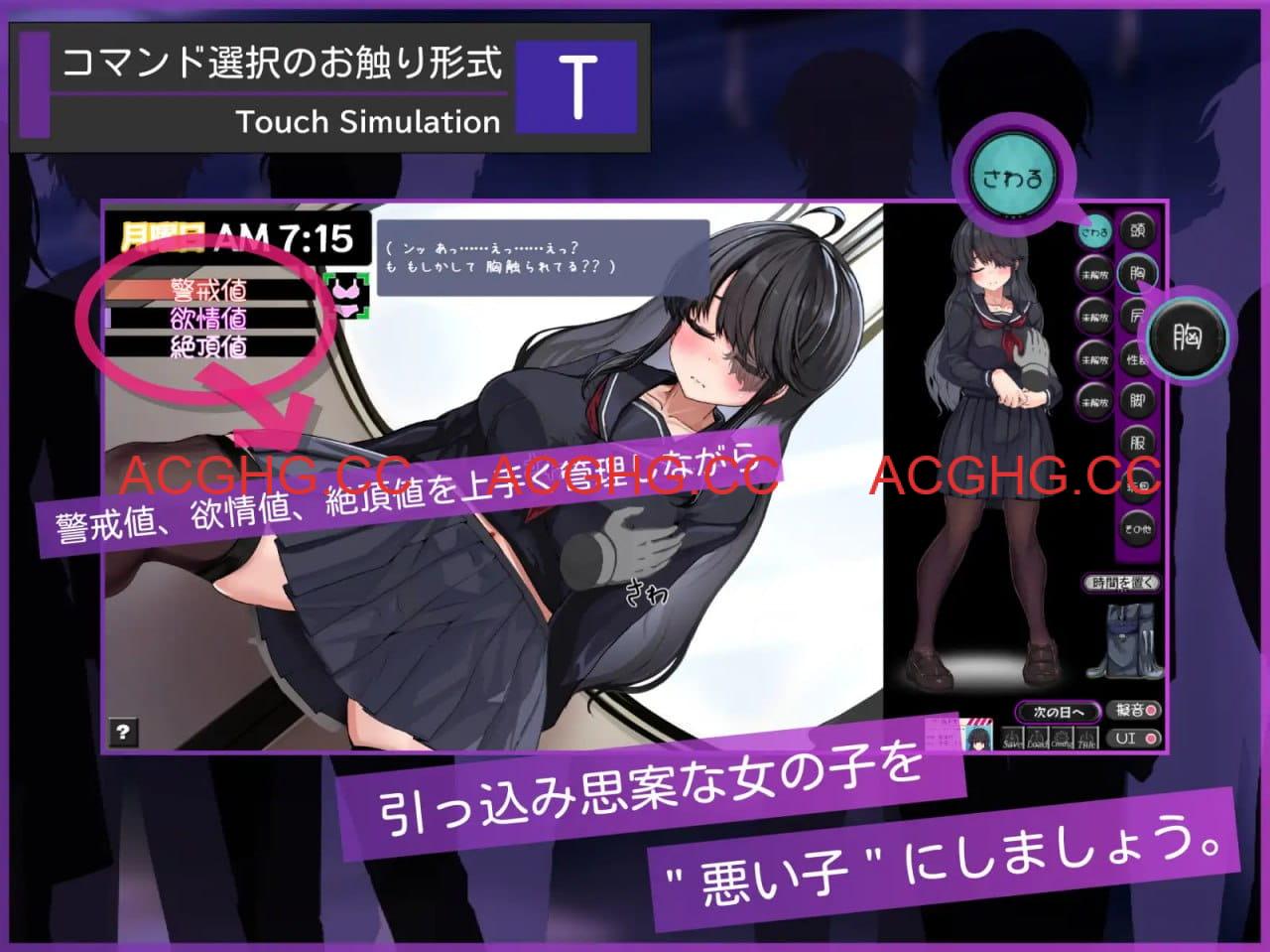 【SLG/AI汉化/MTool/CV】目隐酱，正在乘车中……。v1.0.0【PC/1G】