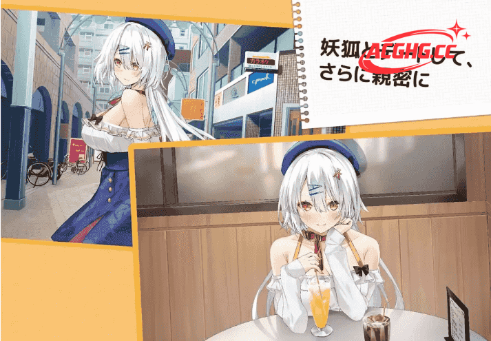 【SLG/AI汉化】妖狐的恋爱学程1.0【PC/1.2G】