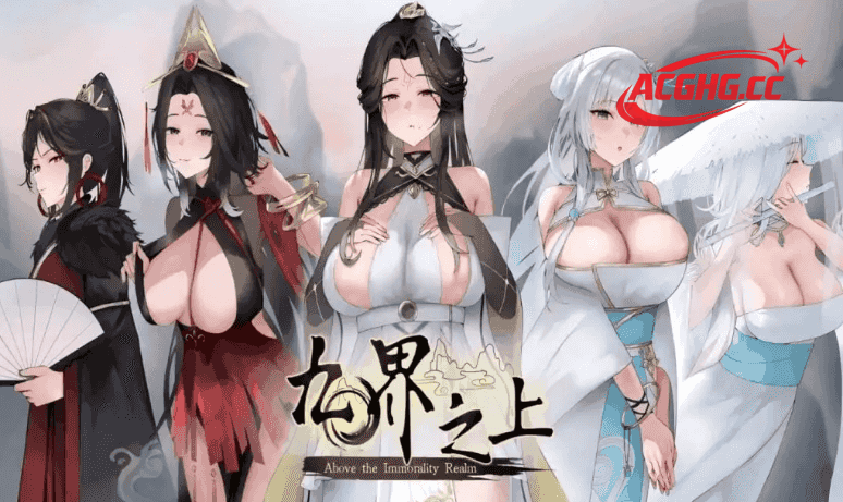 【SLG/AI汉化】九界之上0.2【PC/440M】