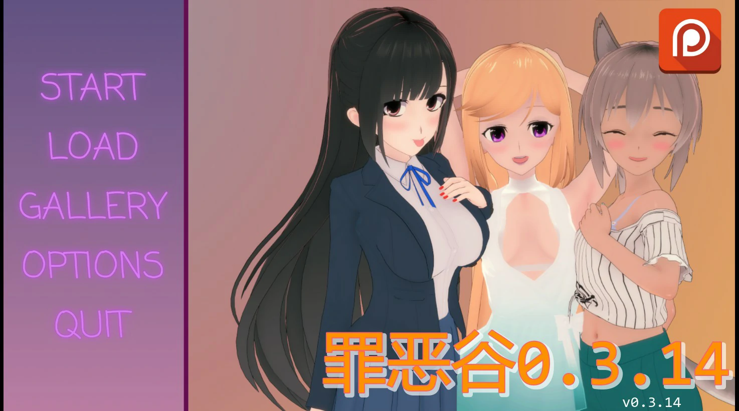 【日系SLG/AI汉化/后宫】罪恶谷0.3.14 AI汉化版【PC+安卓/2.2G/更新】Sinful Valley [v0.3.14]