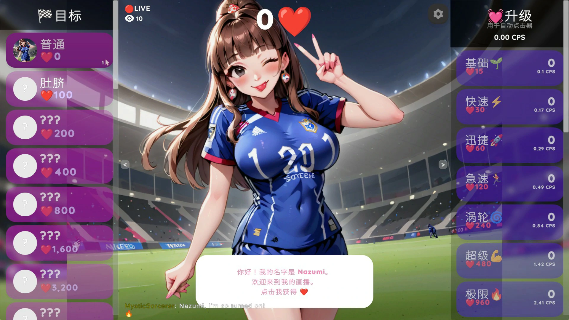 【日系SLG/官中/点击】变态点击器:奈津美正在直播官方中文版【PC/0.1G】Hentai Clicker Nazumi is streaming