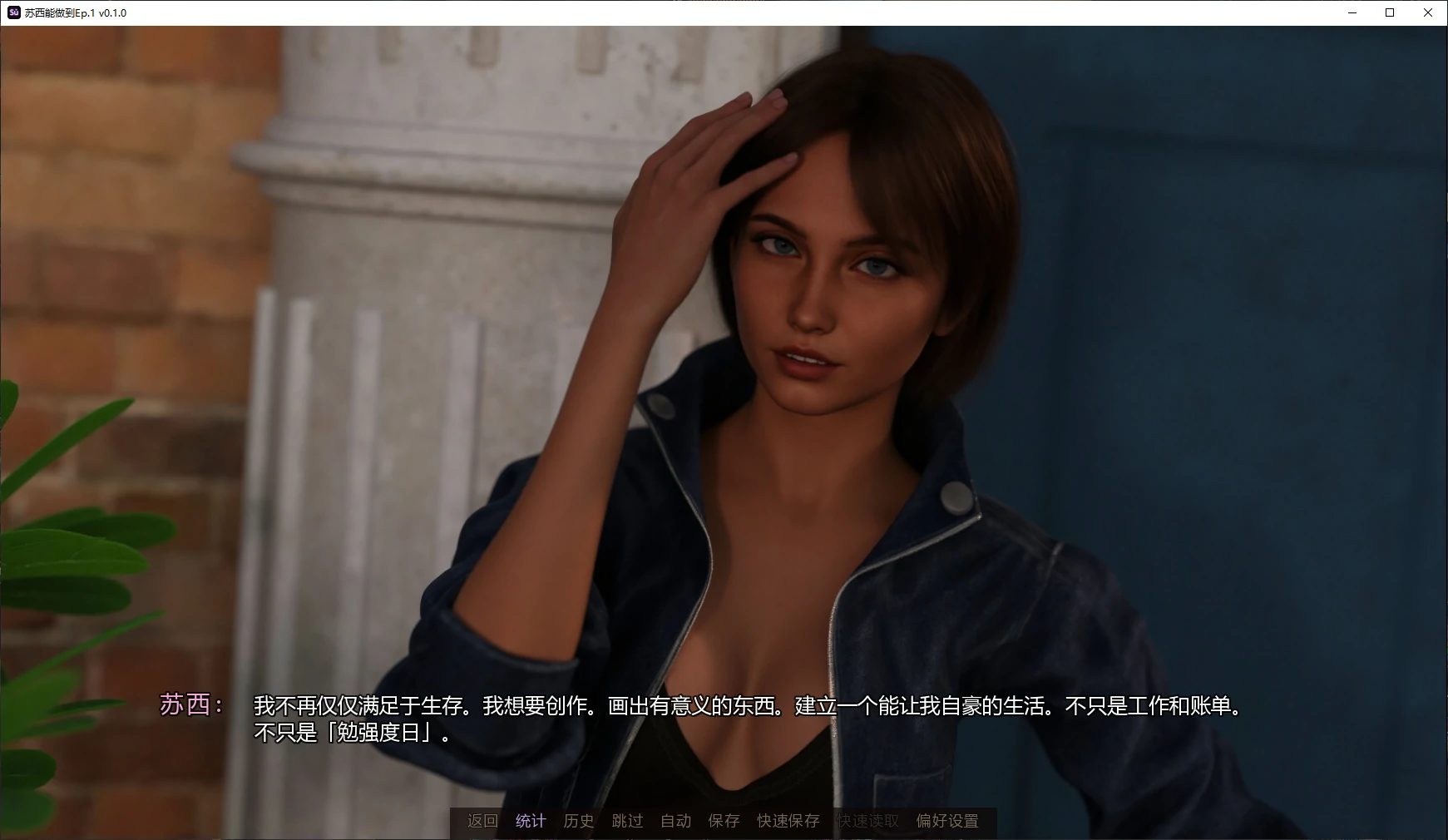 【欧美SLG/AI汉化/3D】苏西能做到Ep.1 v0.1.0 AI汉化版【PC+安卓/2.9G/新作】Suzie Can Do It [Ep.1 v0.1.0]