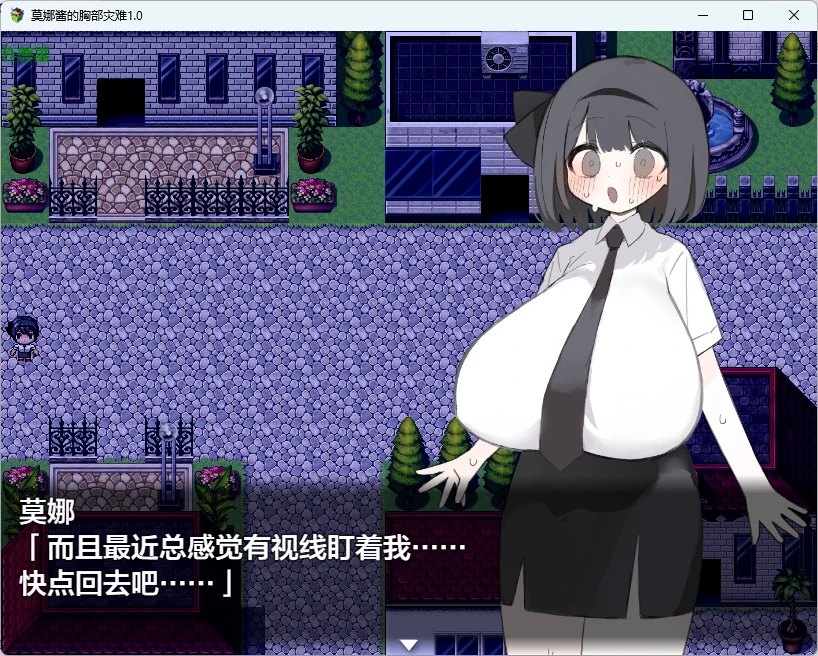 【日系RPG/AI汉化/2D】莫娜酱的胸部灾难1.0 AI汉化版【PC+安卓/715MB】おっぱい伸ばされて人生終了しちゃった!!!