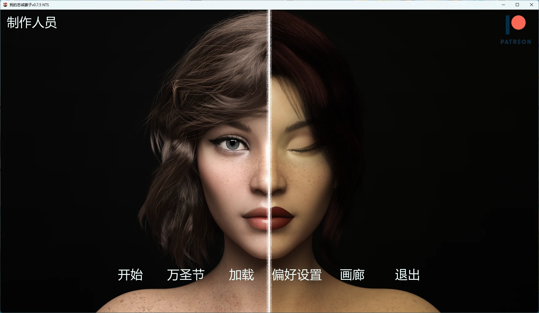 【欧美SLG/AI汉化/3D】 我的忠诚妻子v0.7.5 NTS AI汉化版【PC+安卓/3.03G/更新】My Loyal Wife [v0.7.5 NTS]
