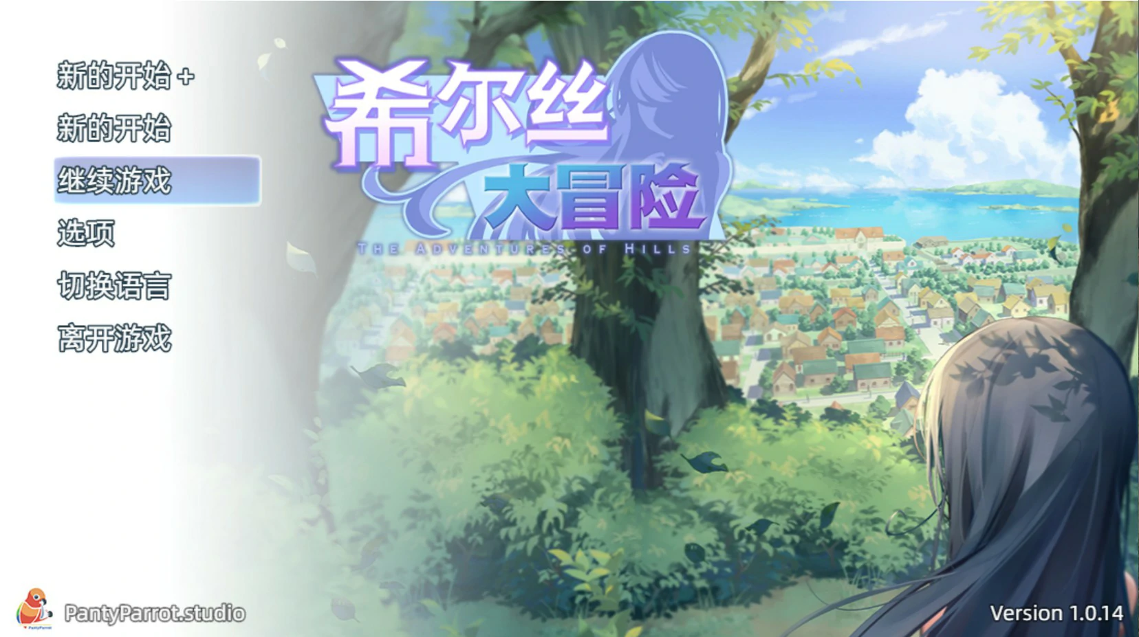 【日系RPG/官中/少女】希尔丝大冒险V1.1.4 官方中文版【PC/1.7G】The Adventures of HILLS