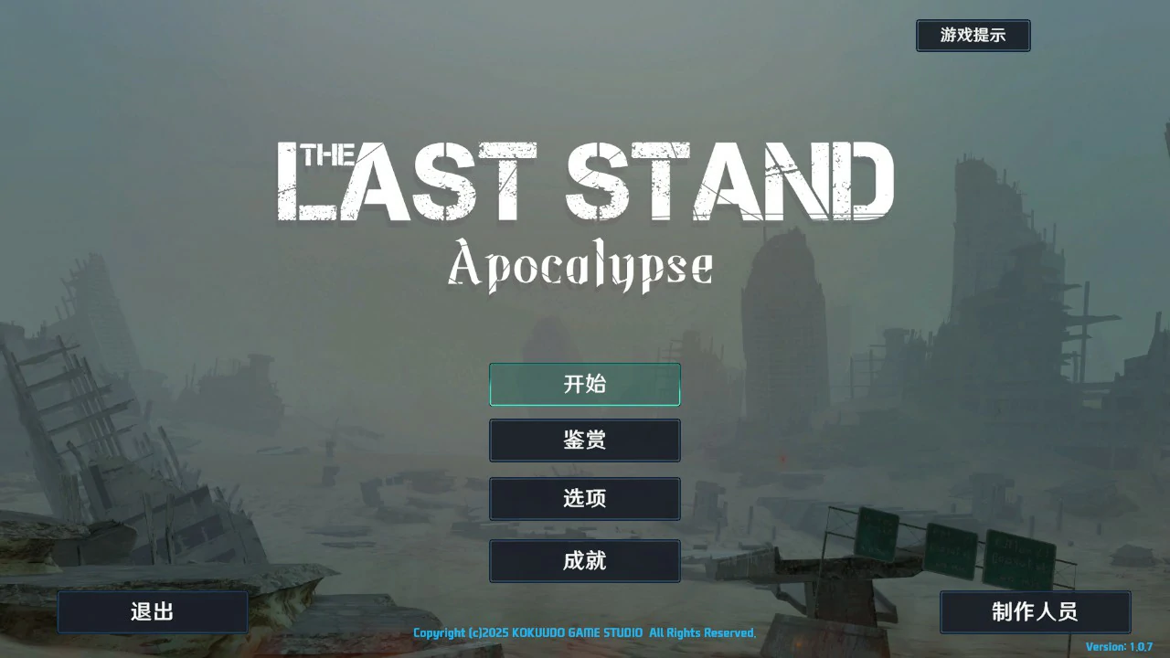 【日系SLG/官中/肉鸽】最后的抵抗~监狱解放者~V1.0.7 官方中文版【PC/1.7G】LAST STAND Apocalypse