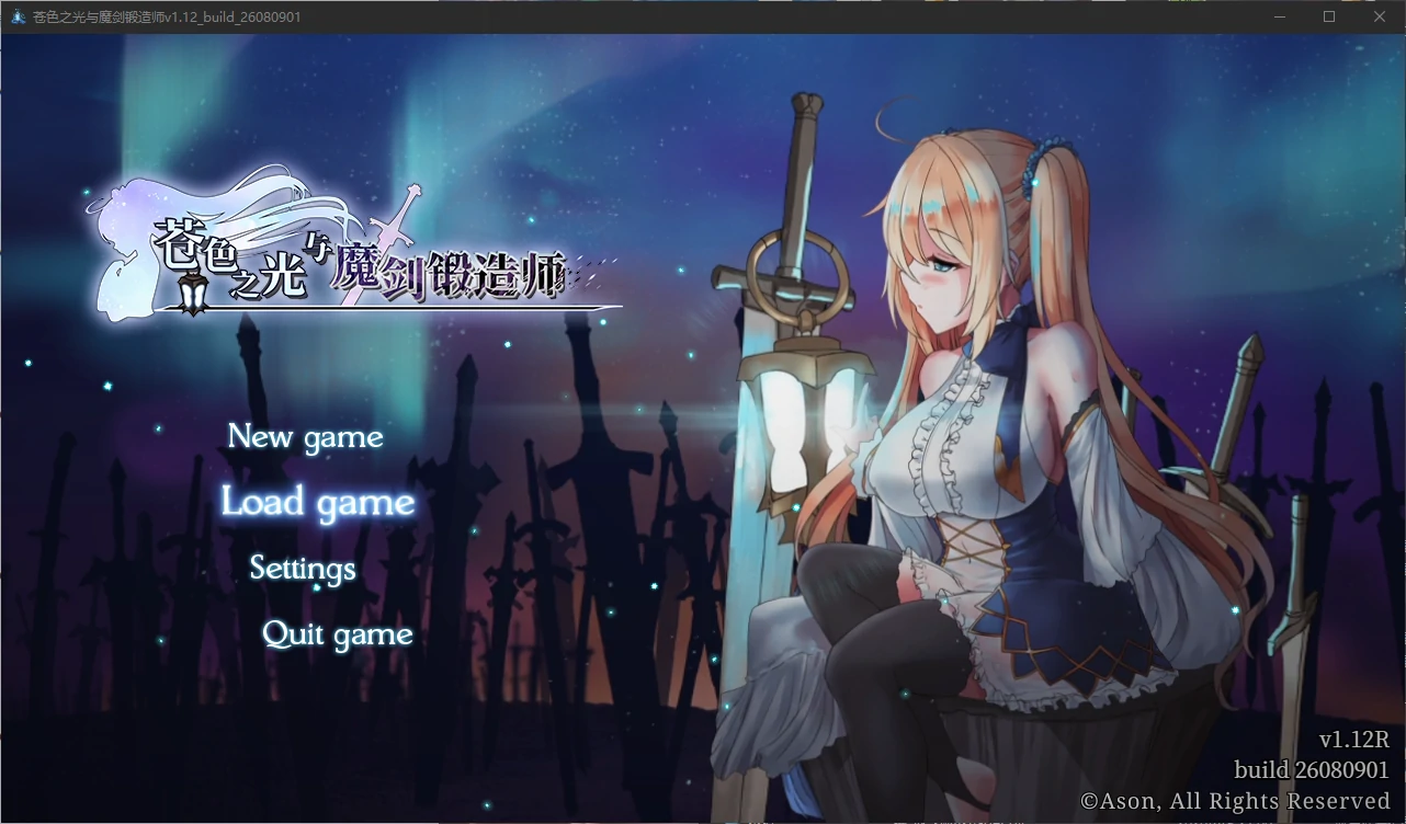 【国产RPG/官中/少女】苍色之光与魔剑锻造师 V1.12R 官方中文版【PC/3.3G】The Shimmering Horizon andCursed Blacksmith