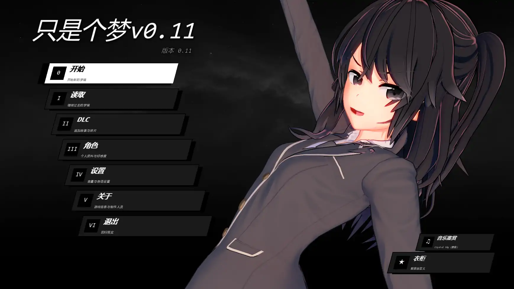 【日系SLG/AI汉化/学校】只是个梦v0.11 AI汉化版【PC+安卓/2.02G/更新】Just a Dream