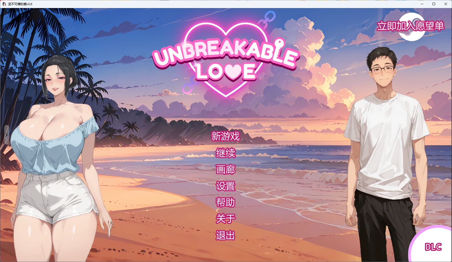 【日系SLG/AI汉化/NTR】坚不可摧的爱0.7 AI汉化版【PC+安卓/3.4G/更新】Unbreakable Love [v0.7]