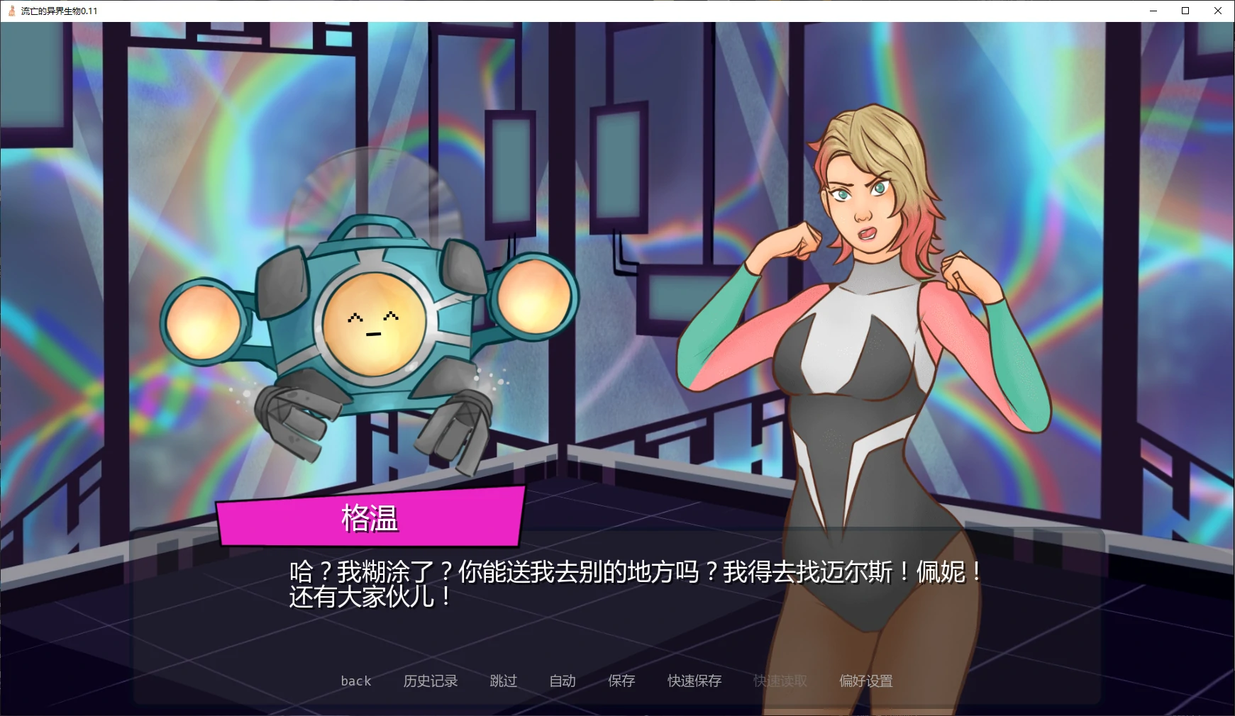 【欧美SLG/AI汉化/沙盒】流亡的异界生物0.15 AI汉化版【PC+安卓/3G/更新】BOOBIES [v0.15]