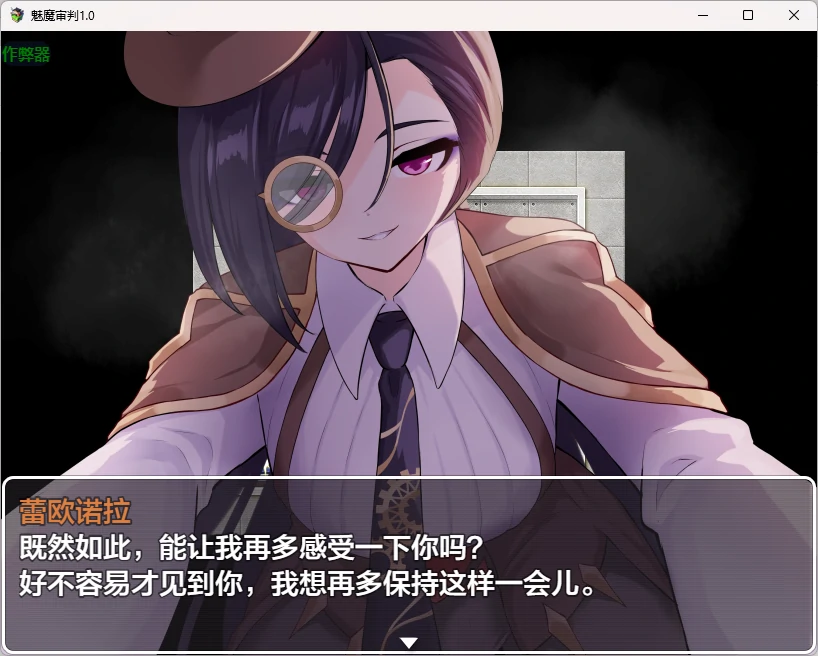 【日系RPG/AI汉化/2D】魅魔审判1.0 AI汉化版【PC+安卓/1.59G】Succubus&Judgement