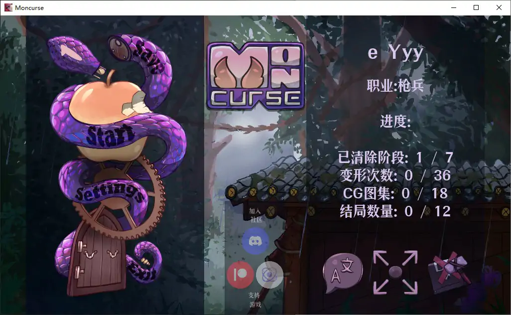 【日系ACT/官中/兽人】怪物诅咒0.7.1.1.2 官方中文版【PC/0.5G】MonCurse