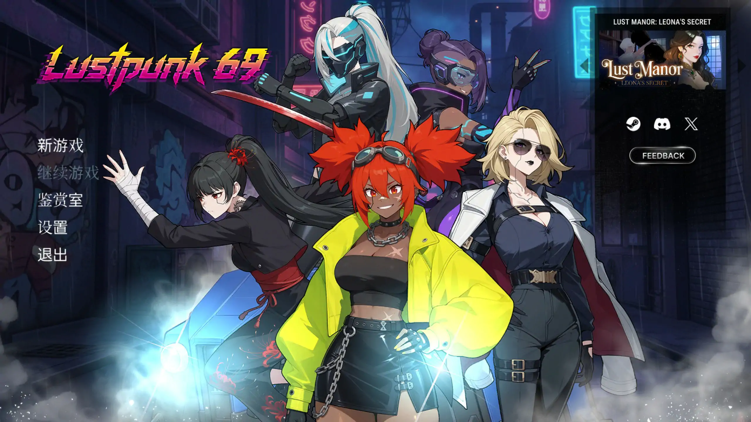 【日系SLG/官中/肉鸽】情欲朋克69 v26.09.11 官方中文步兵版【PC/1.4G】Lustpunk 69