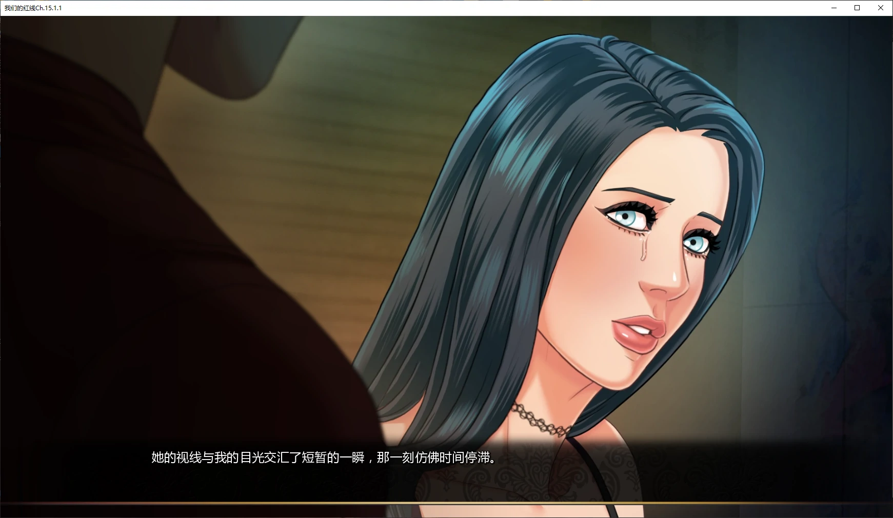 【欧美SLG/AI汉化/2D】我们的红线Ch.15.2.1 AI汉化版【PC+安卓/3.1G/更新】Our Red String [Ch.15.2.1](别名：我们的红绳)