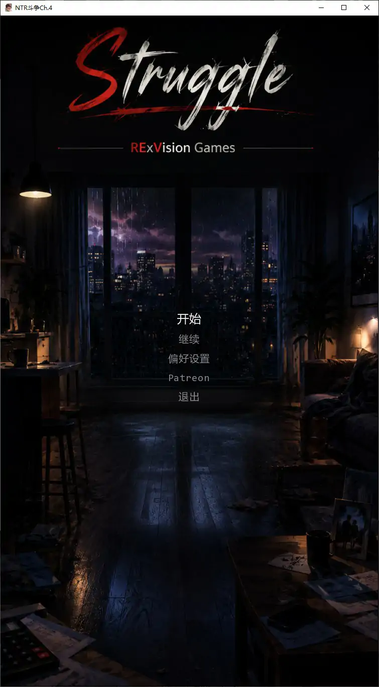 【亚洲SLG/AI汉化/NTR】NTR斗争Ch.4 AI汉化版【PC+安卓/0.4G/更新】NTR STRUGGLE [Ch.4]