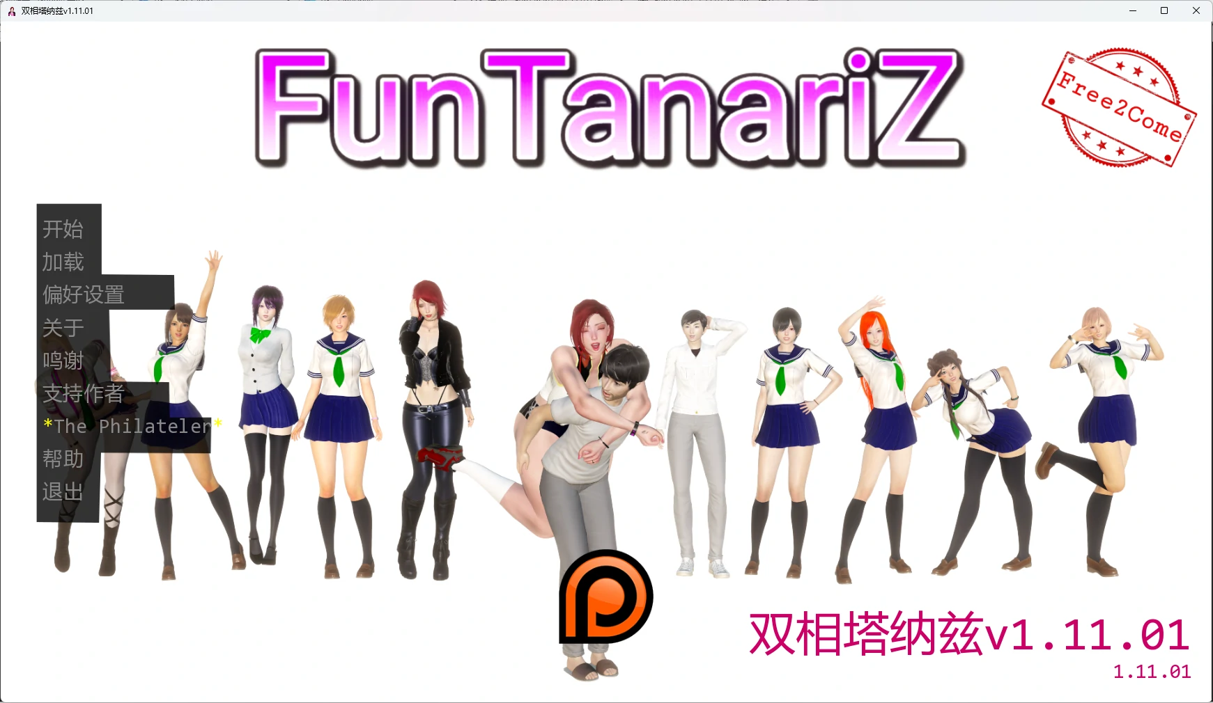 【日系SLG/AI汉化/沙盒】 双相塔纳兹v1.12 AI汉化版【PC+安卓/6.32G/更新】FunTanariZ [v1.12]