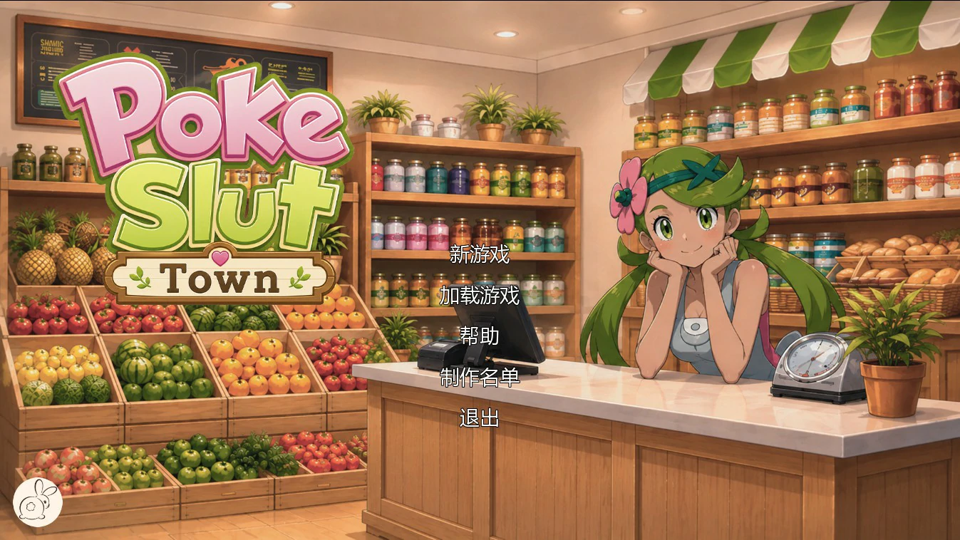 【日系SLG/AI汉化/同人】宝可梦艳女镇0.9 AI汉化版【PC+安卓/2.3G/更新】PokeSlutsTown [v0.9]