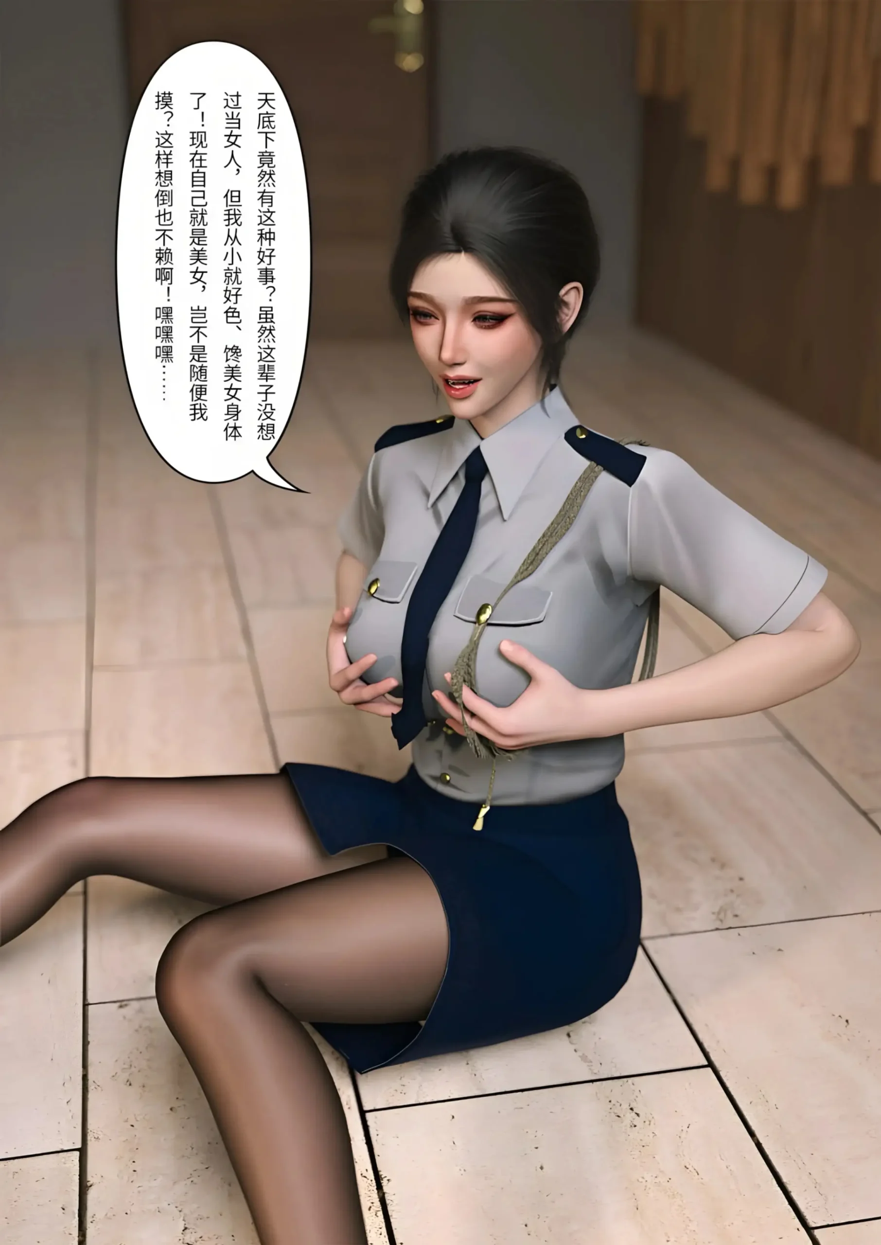 [3D]不速之客 第1-5话[269 MB]