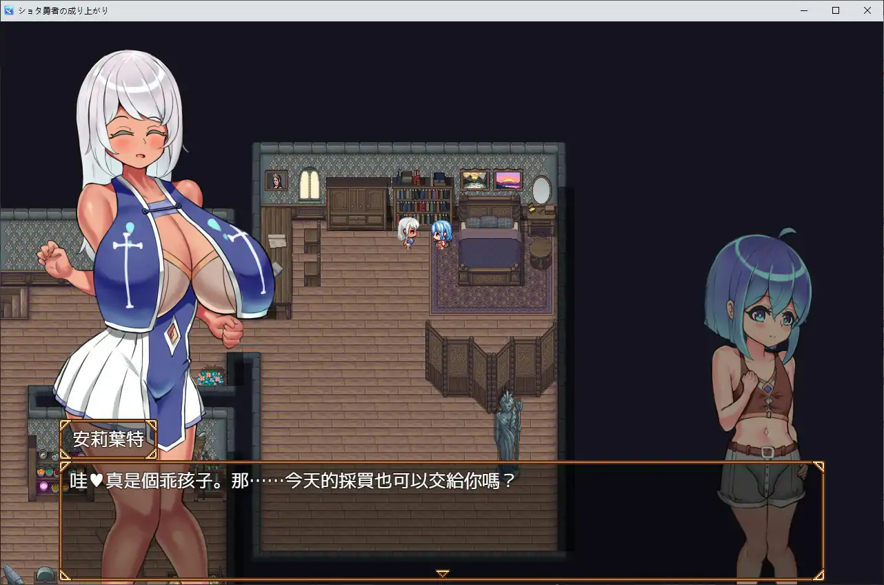 【日系RPG/官中/小马拉大车】正太勇者成名錄 官方中文步兵版【PC/1.4G】ショタ勇者の成り上がり