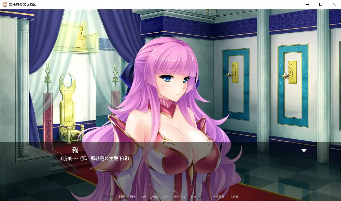 【日系ADV/官中/巨乳】最强肉便器骑士团V1.2.2 官方中文版【PC/1G】最強の孕ませオナホ騎士団