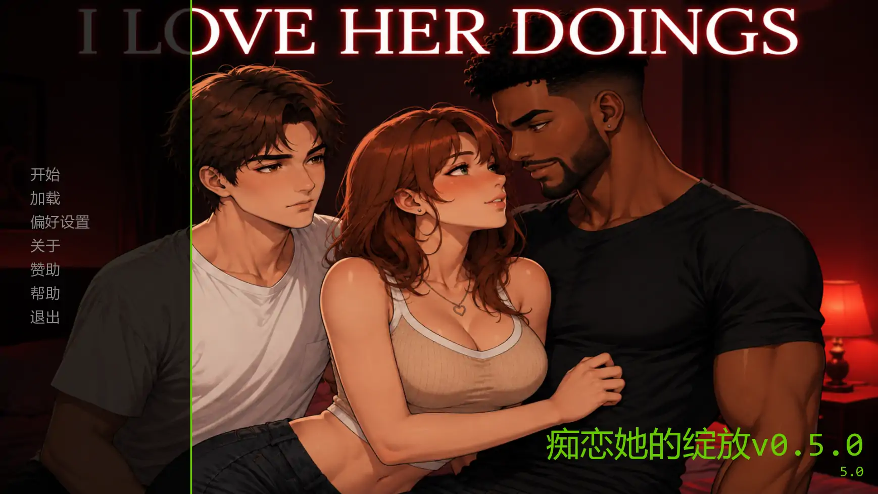 【日系SLG/AI汉化/NTR】痴恋她的绽放v0.5.0 AI汉化版【PC+安卓/1.79G/更新】I Love Her Doings