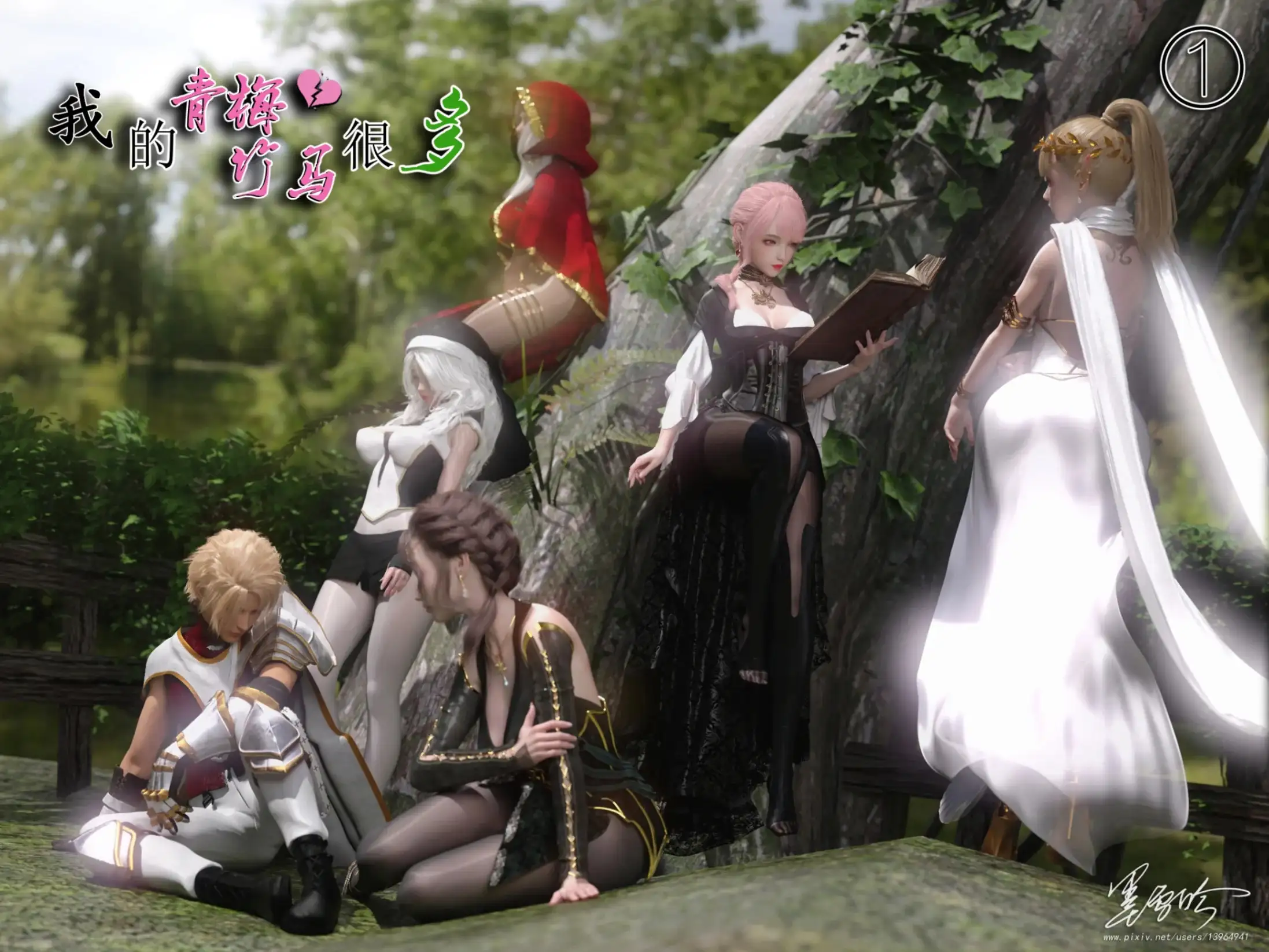 [3D]我的青梅竹马很多 01-09[440 MB]
