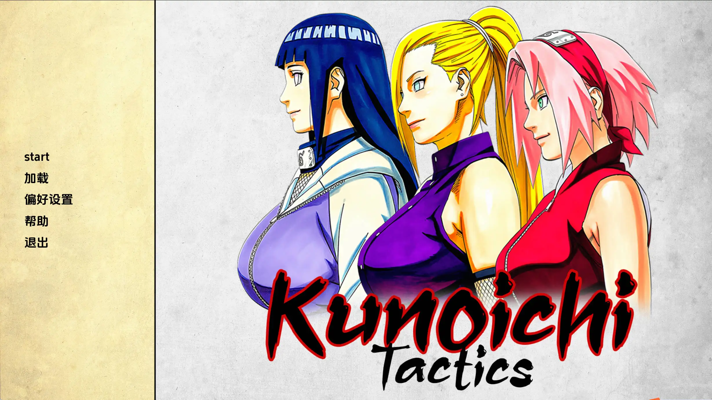 【日系SLG/汉化/动态】女忍者战术v0.2.0 AI版【PC+安卓/541M/更新】Kunoichi Tactics [v0.1.1]