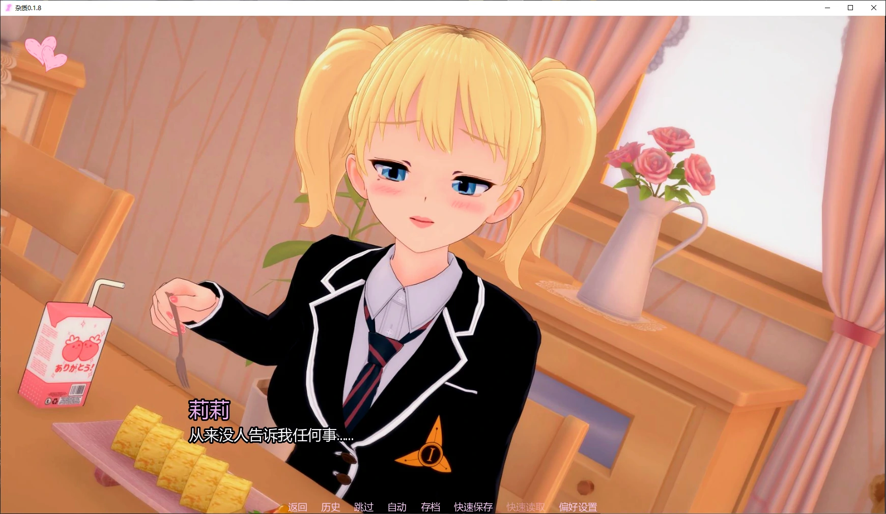 【日系SLG/AI汉化/3D】 杂质v0.2.1 AI汉化版【PC+安卓/4.19G/更新】Impurities [v0.2.1]