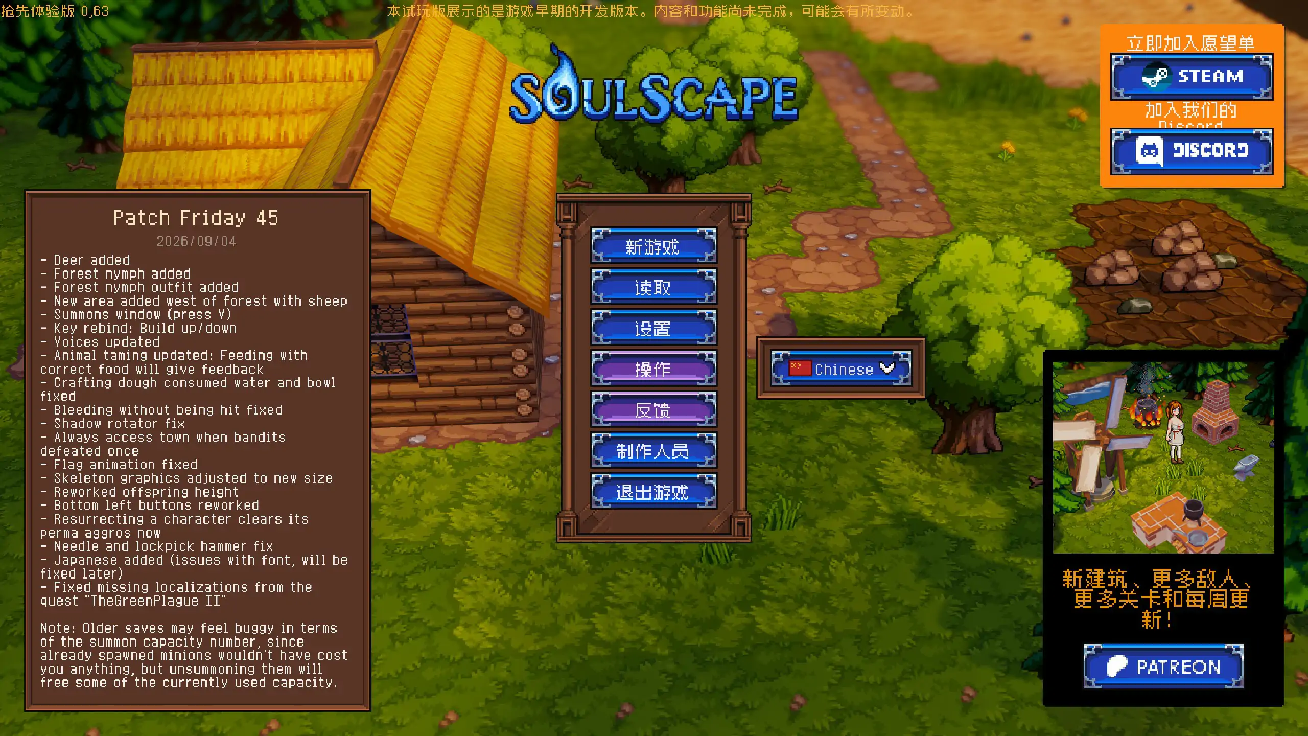 【日系ACT/官中/沙盒】灵魂景观0.63 官方中文版【PC/0.4G】Soulscape