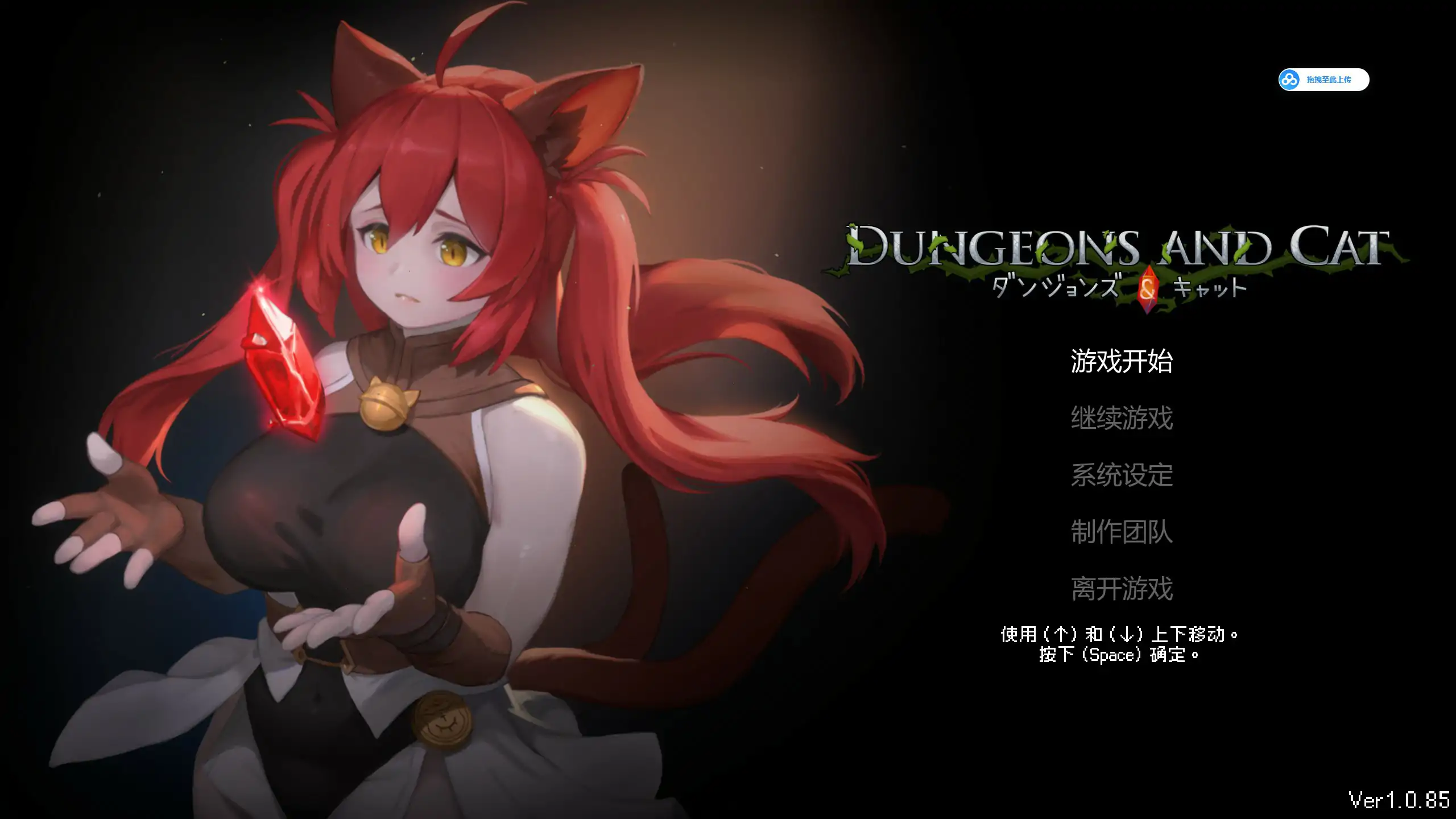 【日系ACT/官中/动作】猫与地下城1.2.36c 官方中文版【PC/11.5G】Dungeons And Cat