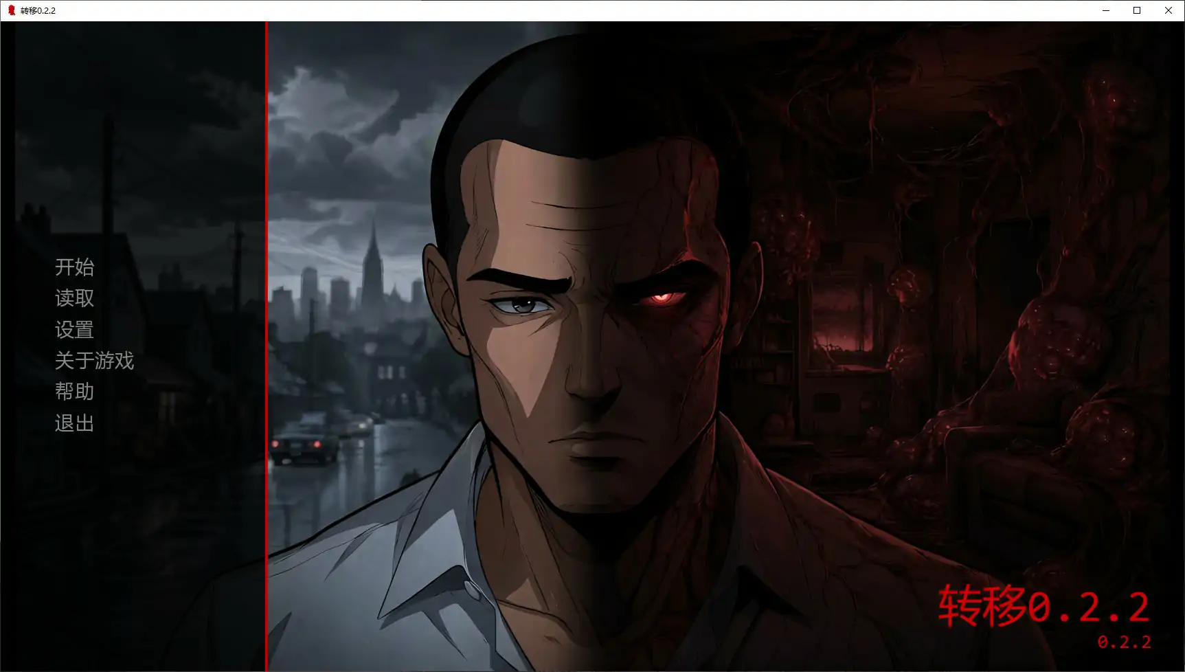 【欧美SLG/AI汉化/恐怖】转移0.2.2 AI汉化版【PC+安卓/1.7G/更新】Metastasis [v0.2.2]