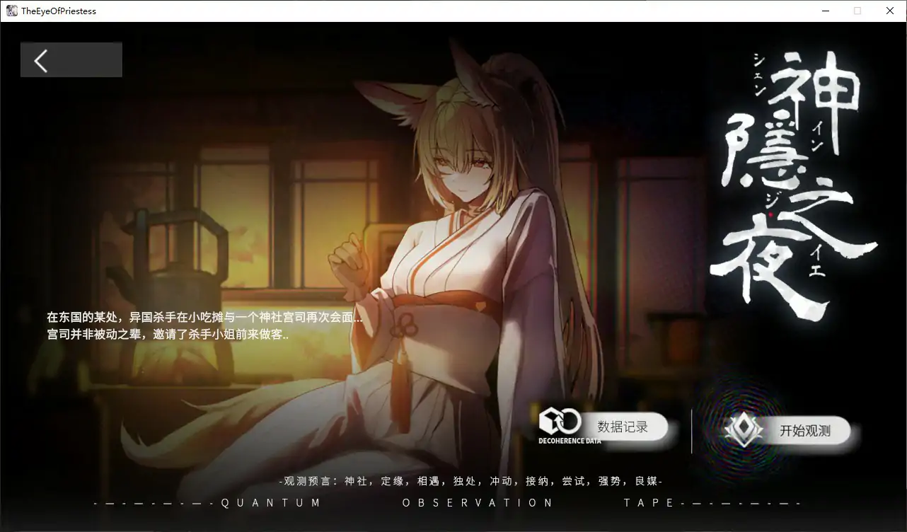 【日系SLG/官中/巨乳】女祭司之眼V1.5 官方中文步兵版【PC/2G】女祭司之眼[v1.5]