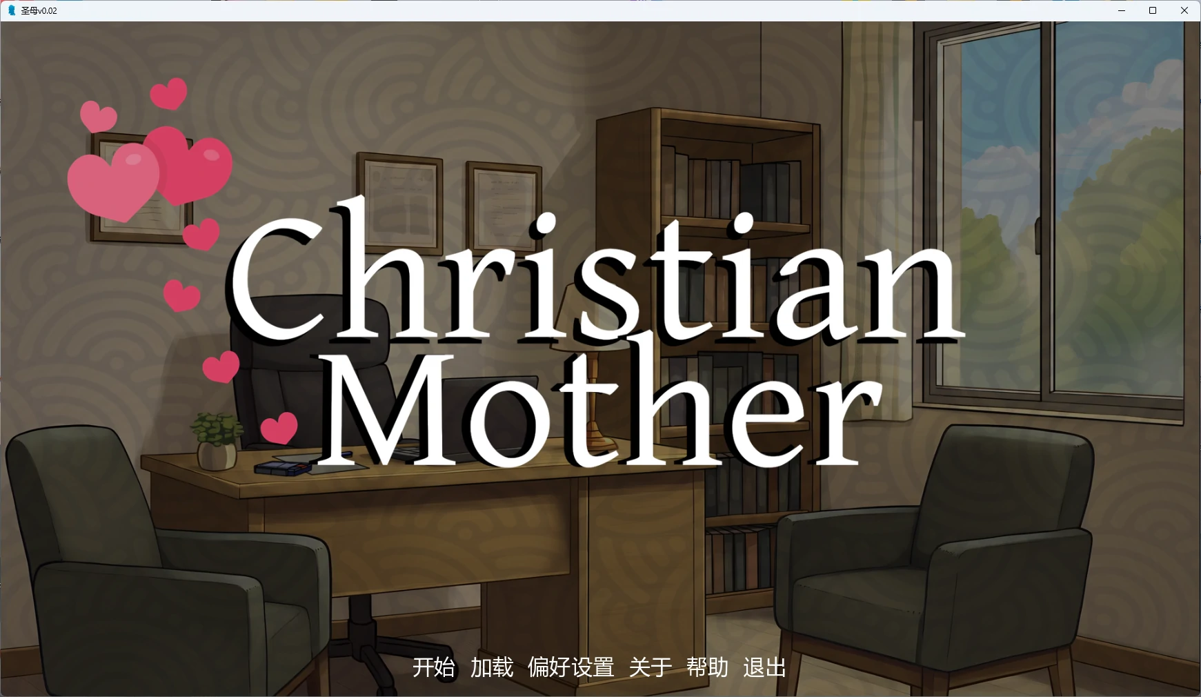 【日系SLG/AI汉化/2D】 圣母v0.04 AI汉化版【PC+安卓/1.49G/更新】Christian Mother [v0.04]（别名：禁忌祈罪妈妈的诱惑）