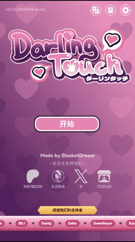 【日系SLG/官中/触摸】亲爱的触碰0.11.0 官方中文步兵版【PC/0.3G】Darling Touch(别名:亲爱的触摸 、心动接触)