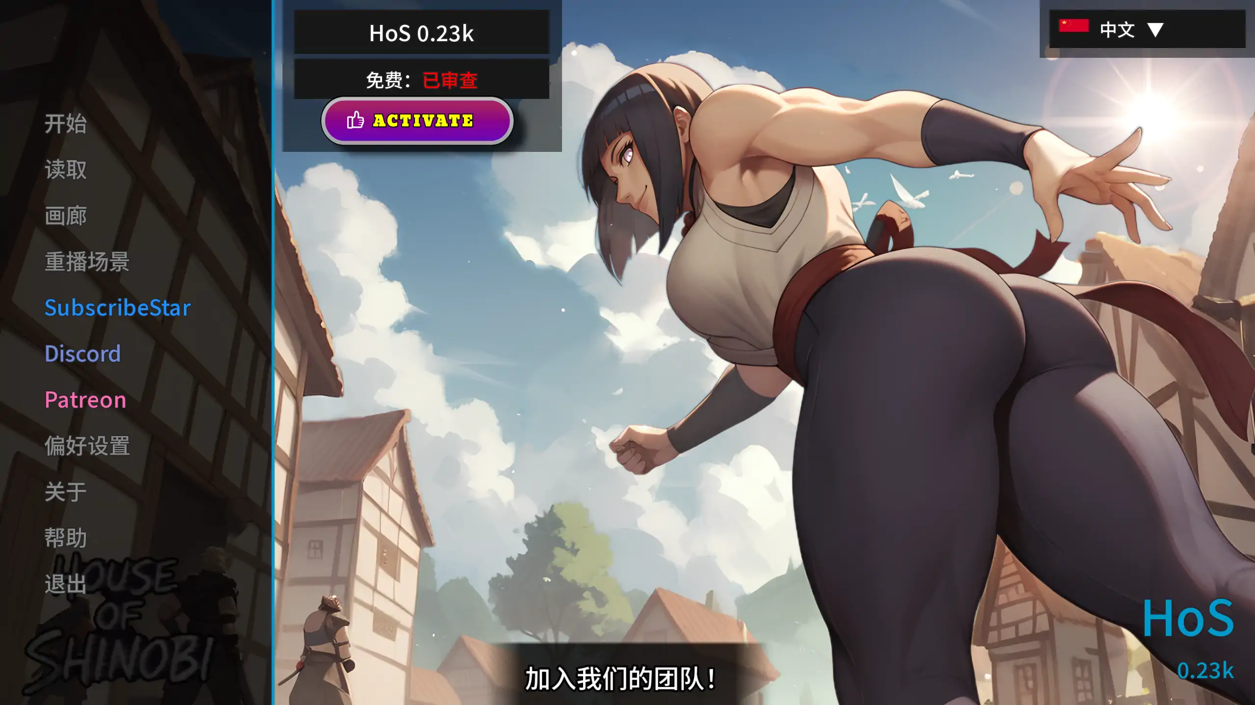 【日系SLG/汉化/动态】忍者之主v0.26a 官中版【PC+安卓/3.59G/更新】House of Shinobi(别名:忍者之家)