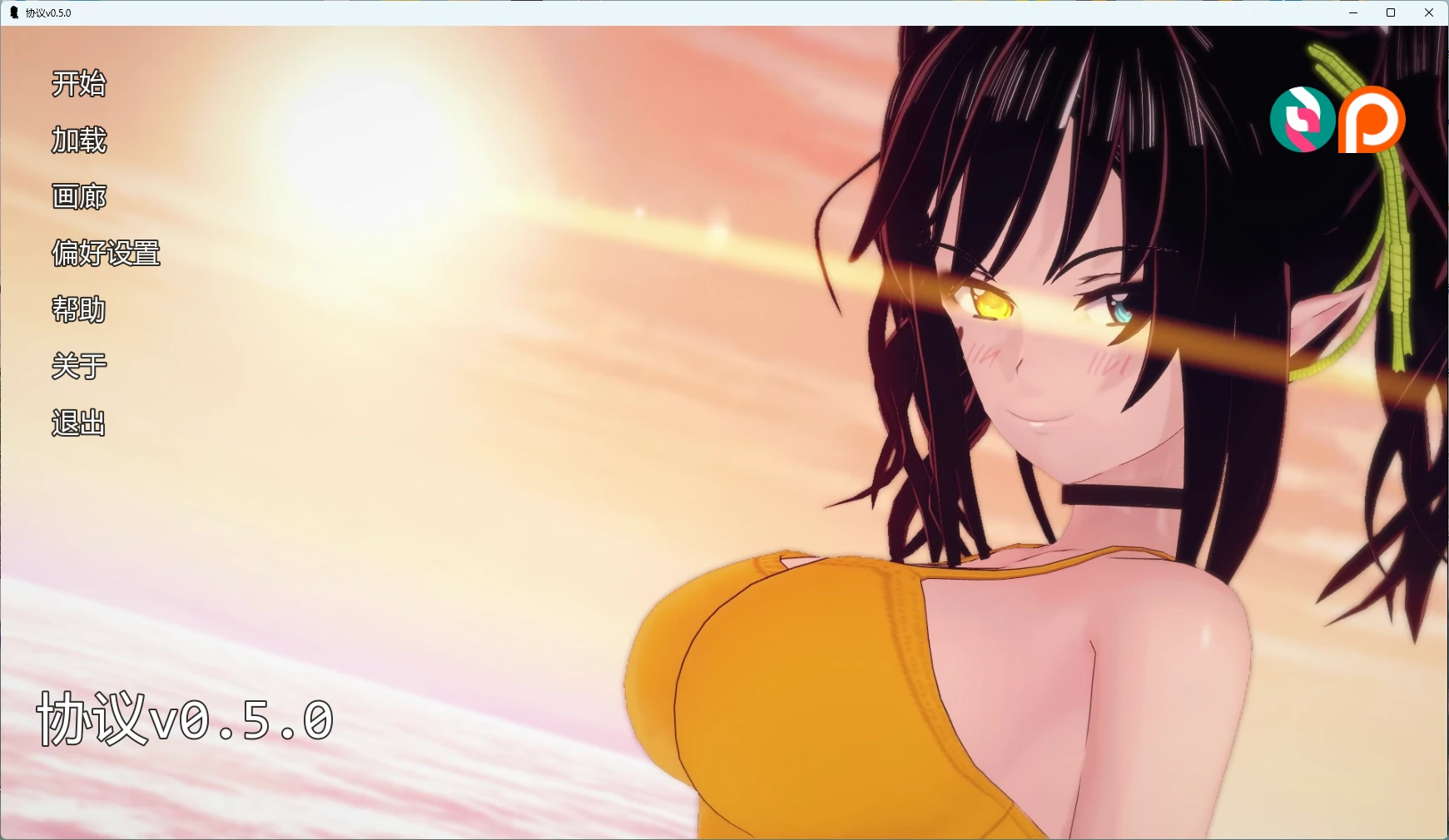 【日系SLG/AI汉化/后宫】 协议v0.5.0 AI汉化版【PC+安卓/4.38G/更新】Accord [v0.5.0]