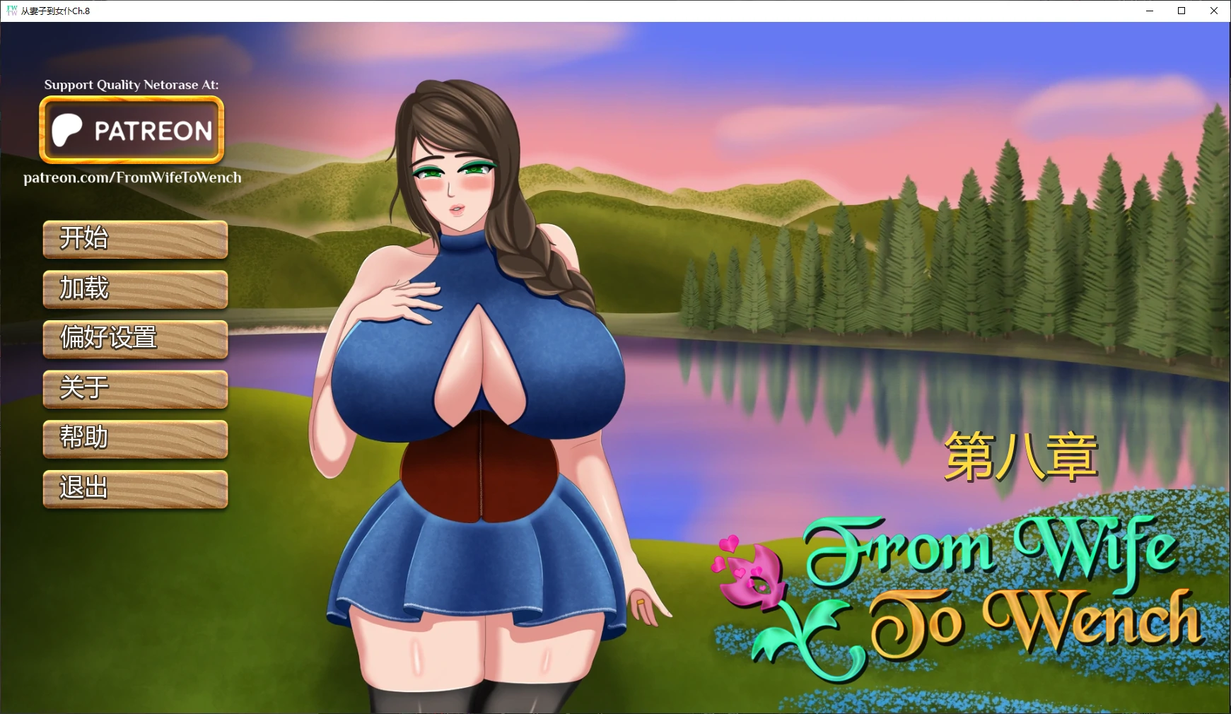 【日系SLG/AI汉化/NTR】从妻子到女仆Ch.8.5.2 AI汉化版【PC+安卓/1.8G/更新】From Wife to Wench [Ch.8.5.2]